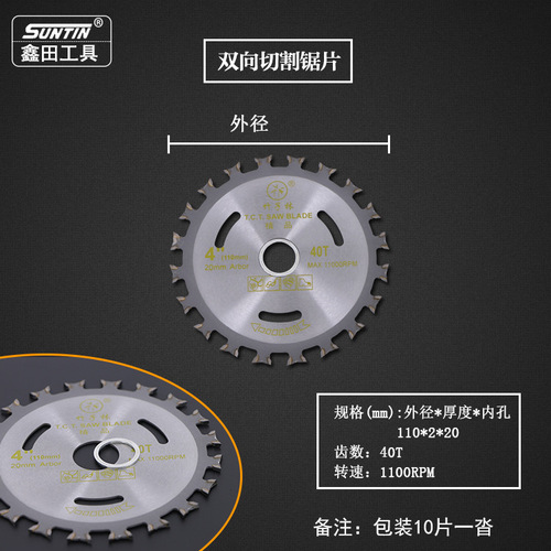 Xintian carbide woodworking saw blade electric circular saw cutting machine blade alternating teeth multi-functional small circular saw for wood