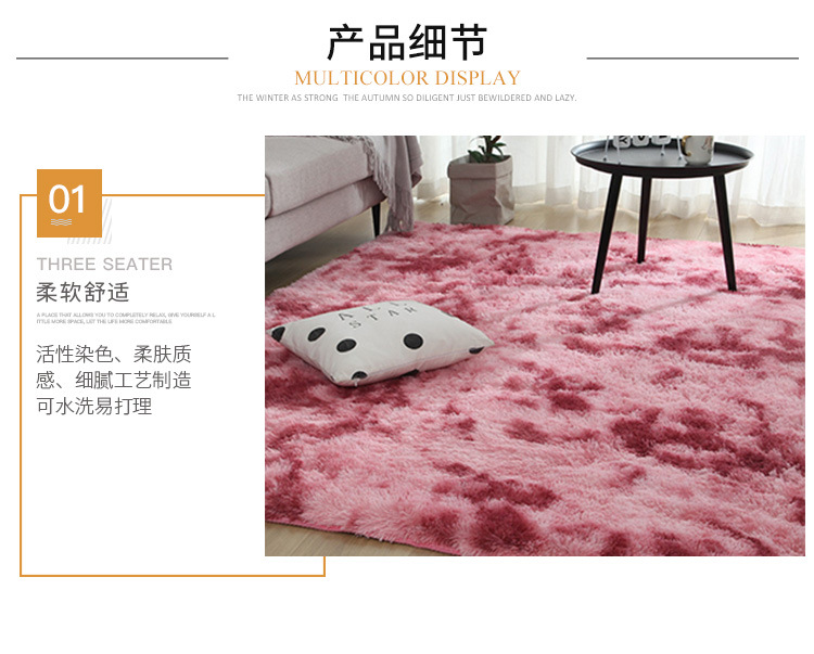 扎染地毯,客厅地毯,卧室,床边,茶几地毯,地垫,脚垫