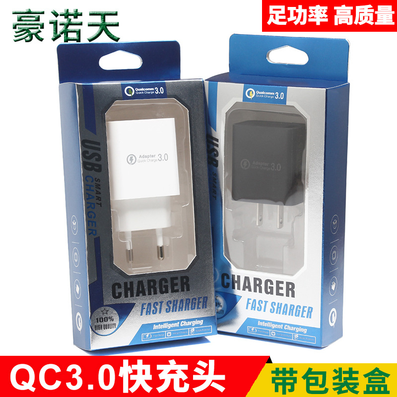 跨境qc3.0手机充电器单口QC3 0快充 美规欧规usb充电器 旅充批发