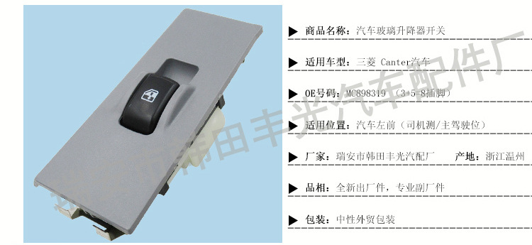 三菱MC898319-三菱MC898320_02