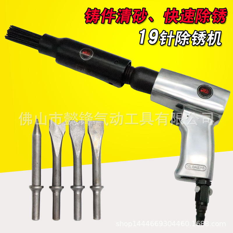 欧维尔19PA气动除锈机 除锈器 气铲 枪式19针式除锈
