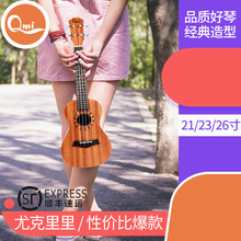 QMI尤克里里 夏威夷四弦琴小吉他 ukulele26寸乌克丽丽