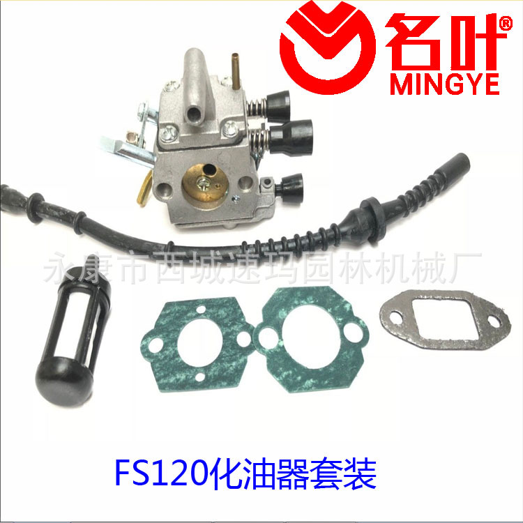 120化油器套装