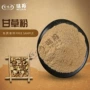 公斤量大甘草甘草粉辛香料
