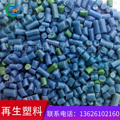 供应塑料颗粒HDPE，管道颗粒，再生塑料颗粒 蓝色低压颗粒 挤出级|ms