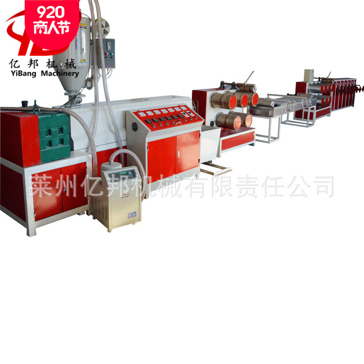 莱州亿邦塑料牵引绳圆丝拉丝设备塑料拉丝挤出机打捆绳机
