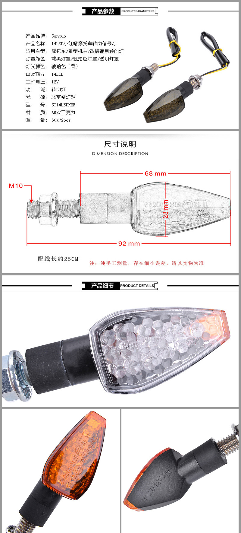 摩托车14LED小红帽转向灯E认证产品详情