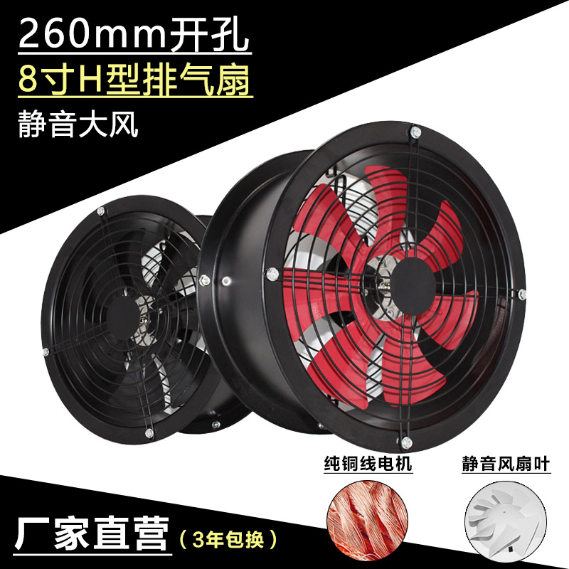8寸窗式H型排气扇圆形 厨房排风扇油烟抽风机静音通风扇直径260mm|ms
