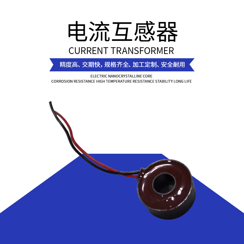 【厂家直销】大量生产精密电流电压互感器  国网单相三相 电表