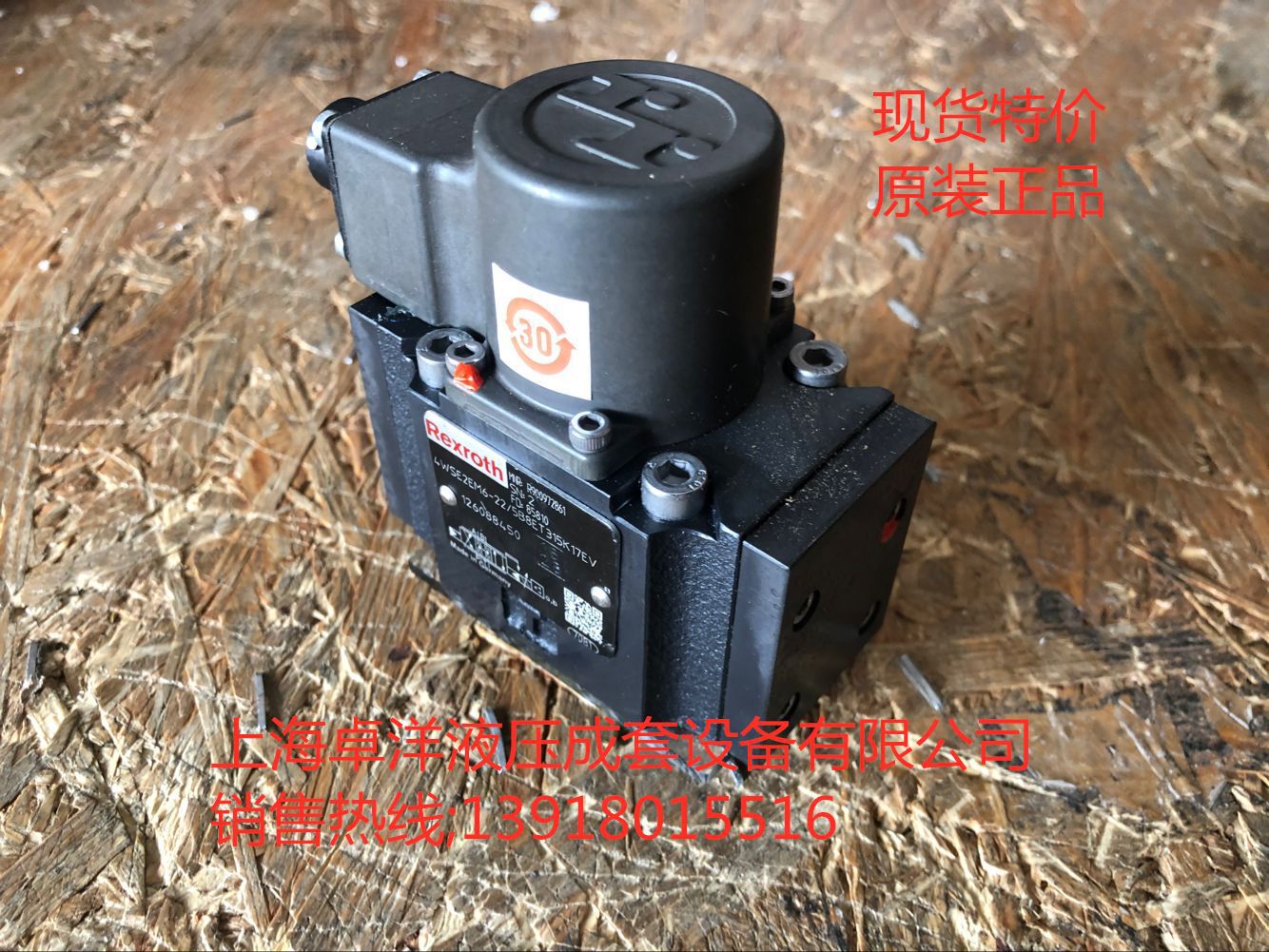 4WSE2EM6-2X/5B8ET315K17EV  销售REXROTH产品 R900972861