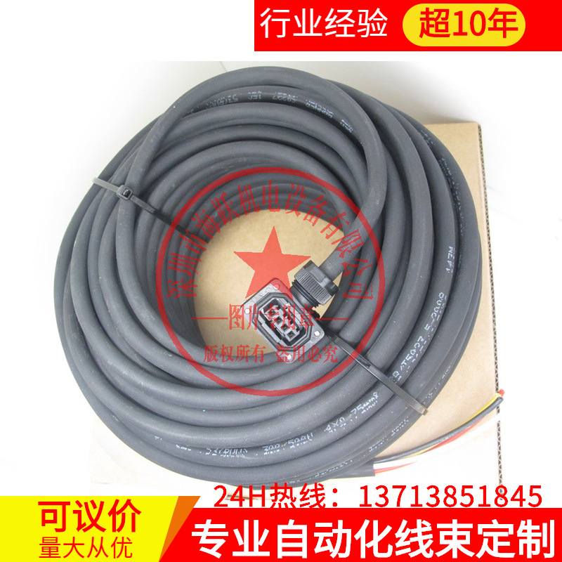 三菱伺服电源电缆MR-PWS1BL20M-A2-L(国产 20米  已测试)