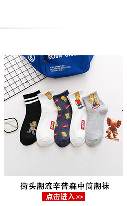 Autumn And Winter New Boneless Seam Head Three-color Sports Cotton Children's Socks display picture 11