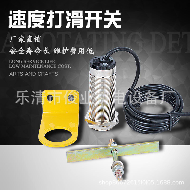 厂家直销 STDH-RD-II旋转探测仪 速度打滑开关 零速开关低速开关