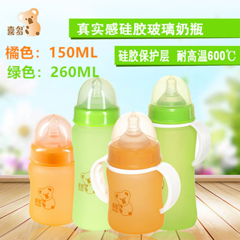 喜多宽口径真实感安全硅胶手把吸管玻璃奶瓶防摔防爆150ml/260ml|ru