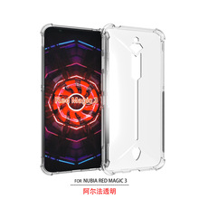 适用于中兴Nubia Red Magic 3 努比亚红魔3带四角防摔壳全包TPU壳