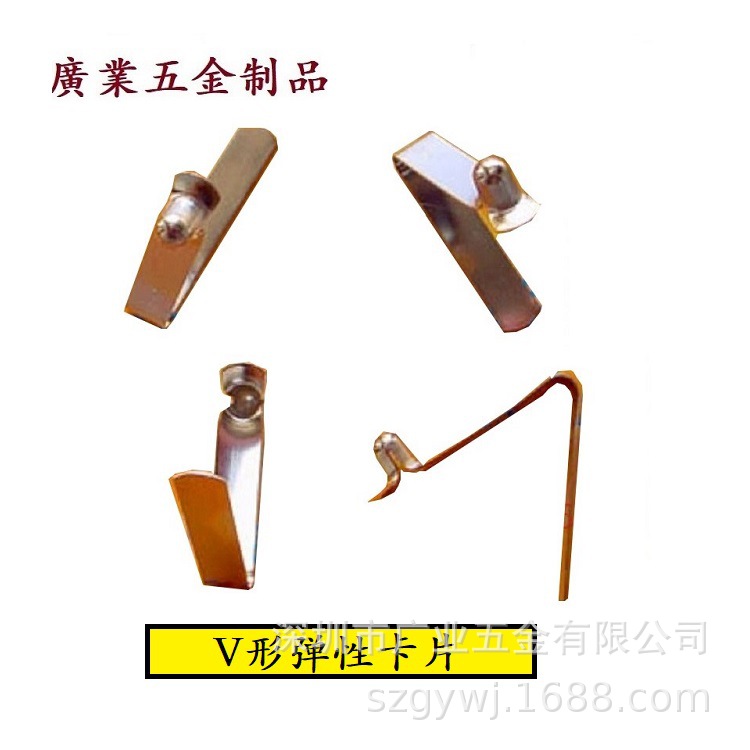 廣東深圳廠家生產鍍鎳彈性V形彈片M6x8x56彈扣彈卡片卡環擋圈定制