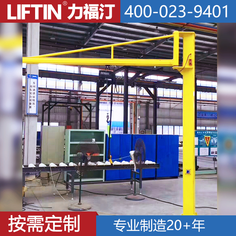 悬臂吊 旋臂吊 移动式悬臂吊 厂家供应现货批发臂式旋臂吊