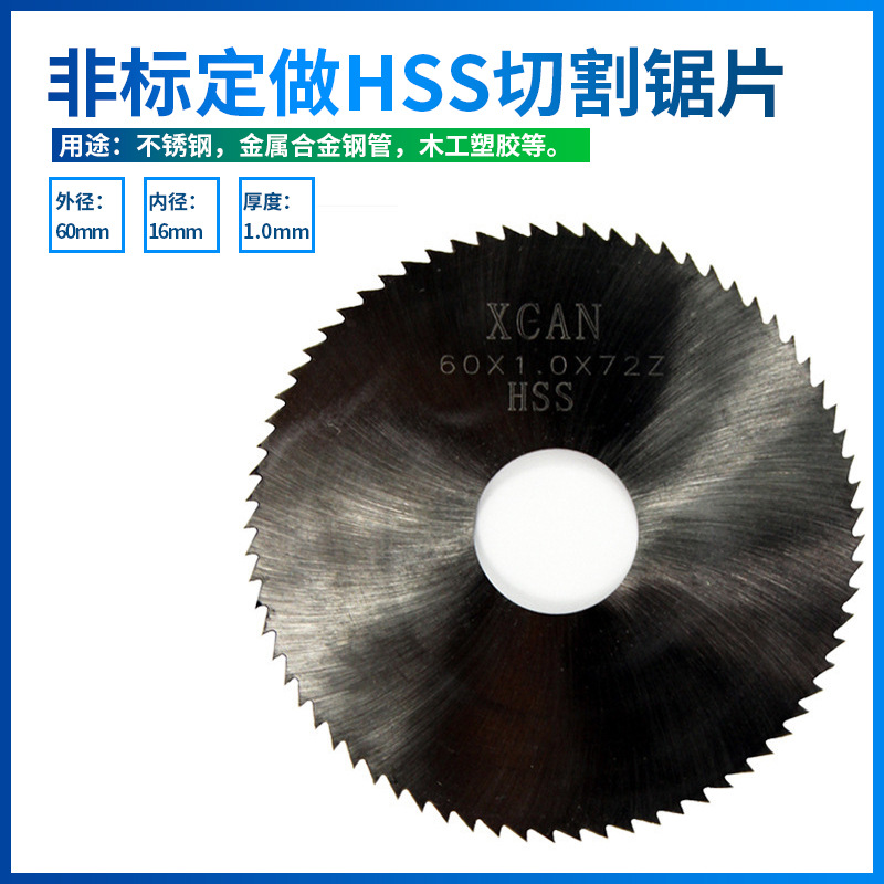 高速钢圆锯片 切管机锯片铣刀 无毛刺切铜铝铁切管机锯片批发