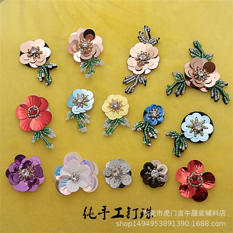 纯手工小花钉珠　鞋包服装配饰补丁贴　重工手工花布贴可DIY来样