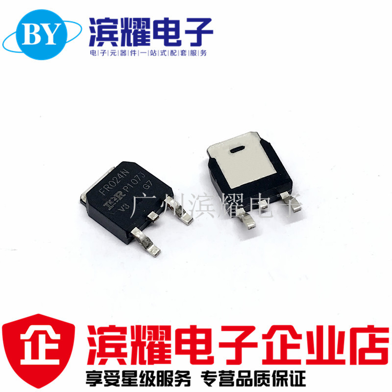 正品 IRFR024N FR024N 55V 17A 场效应管 贴片TO-252 直拍