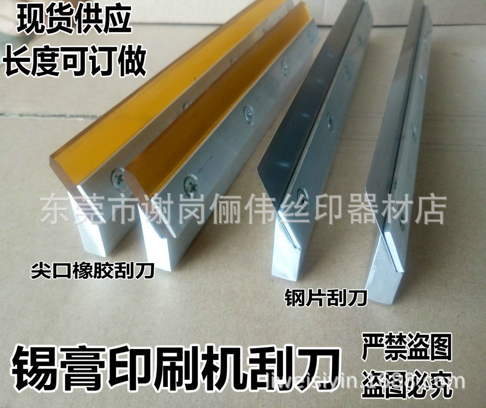 锡膏印刷机刮刀 SMT不锈钢刮刀 红胶刮刀 锡膏印刷橡胶刮刀-阿里巴巴