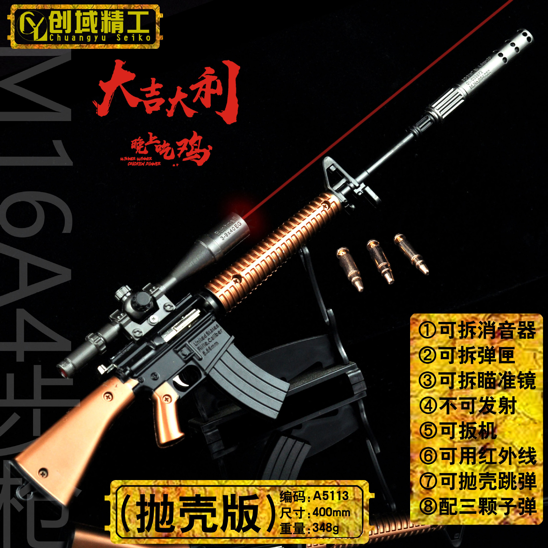 抛壳版A5113-M16A4突击步枪橙色副本.jpg