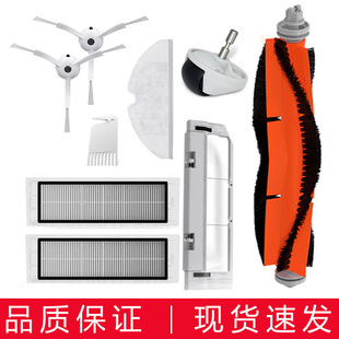 Suitable for millet stone sweeping robot mop main brush roller brush brush filter Haipa filter tank dust box
