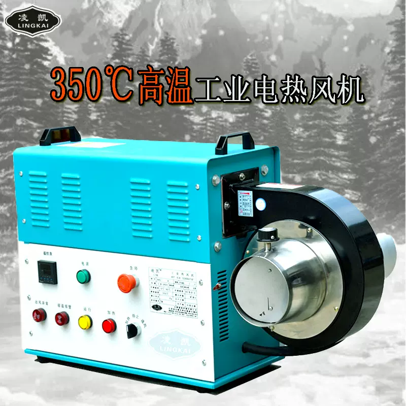 循环型10kw工业烘房电暖热风机加热器快速升温干燥热风机厂家直供