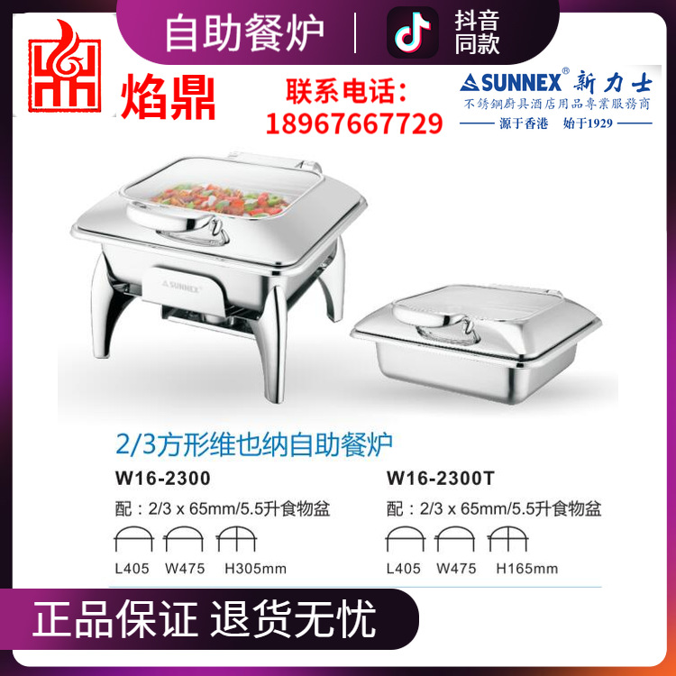 ����ֱ���ؼ�SUNNEX����ʿ άҲ��������¯����¯ʳ����������¯