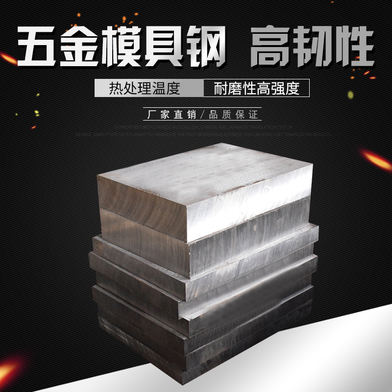 厂家直供Q345模具钢材冷作厚钢板毛料圆钢可加工处理钢板模具钢