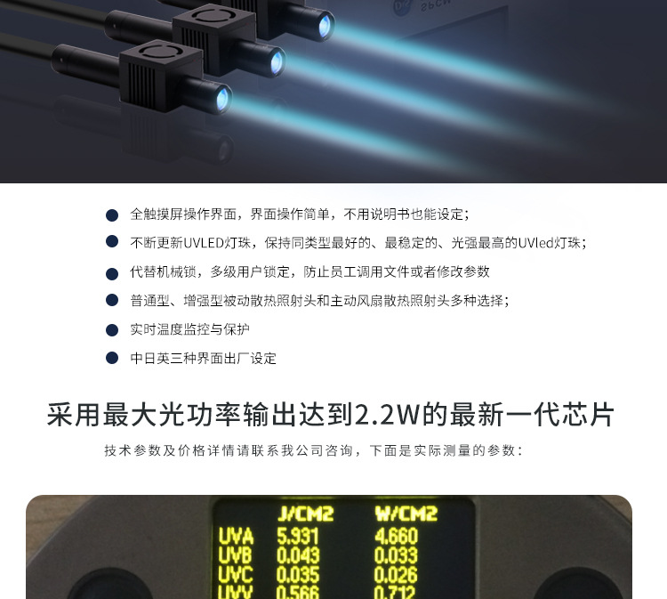 烘干固化设备_操作简易8路UV点光源固化机超5000mw/cm2完美替代UJ35ZUV-C20H