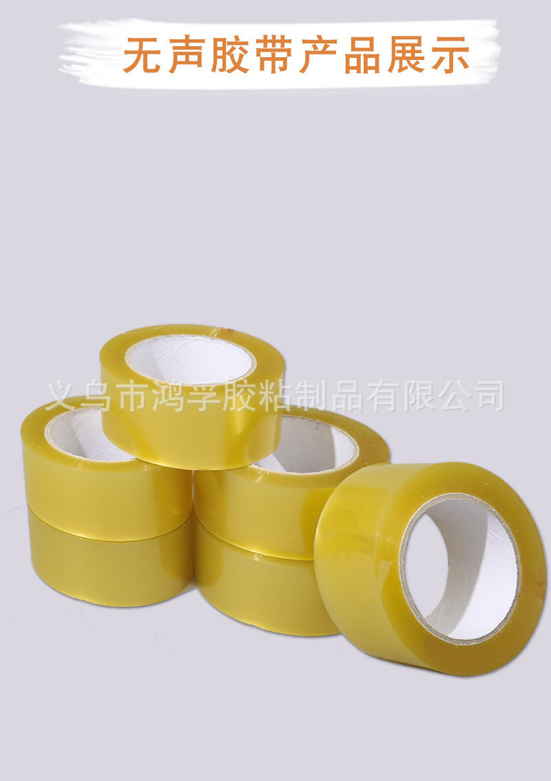 无声胶带_07.jpg
