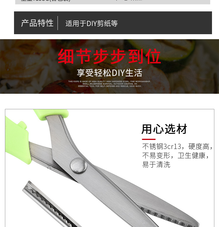 厂家批发牙布剪 服装裁缝布花边剪 锯齿狼牙剪刀 波浪纹包装剪详情4