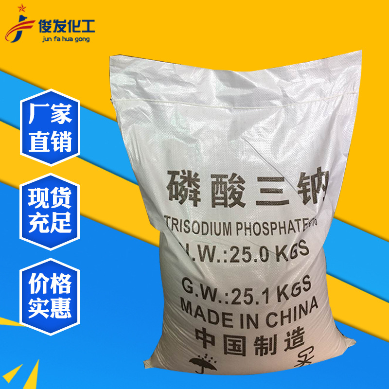 【磷酸三钠】供应国标磷酸三钠 水处理专用磷酸三钠厂家批发|ru