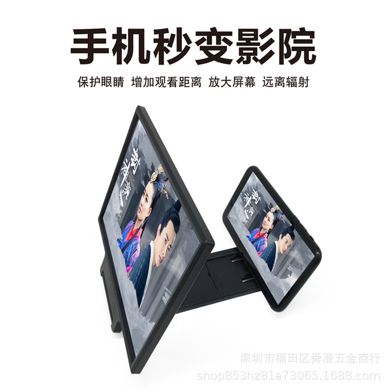 Mobile phone screen amplifier bracket gi...