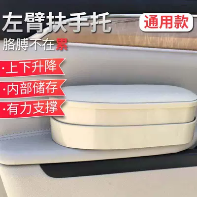 Car armrest elbow support left Armrest box - boutique-car-elbow-pad-beige