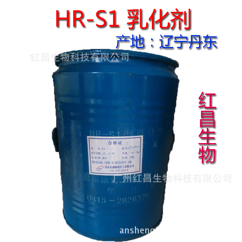 批发 辽宁丹东 HR-S1 乳化剂 烷基磷酸酯钾盐