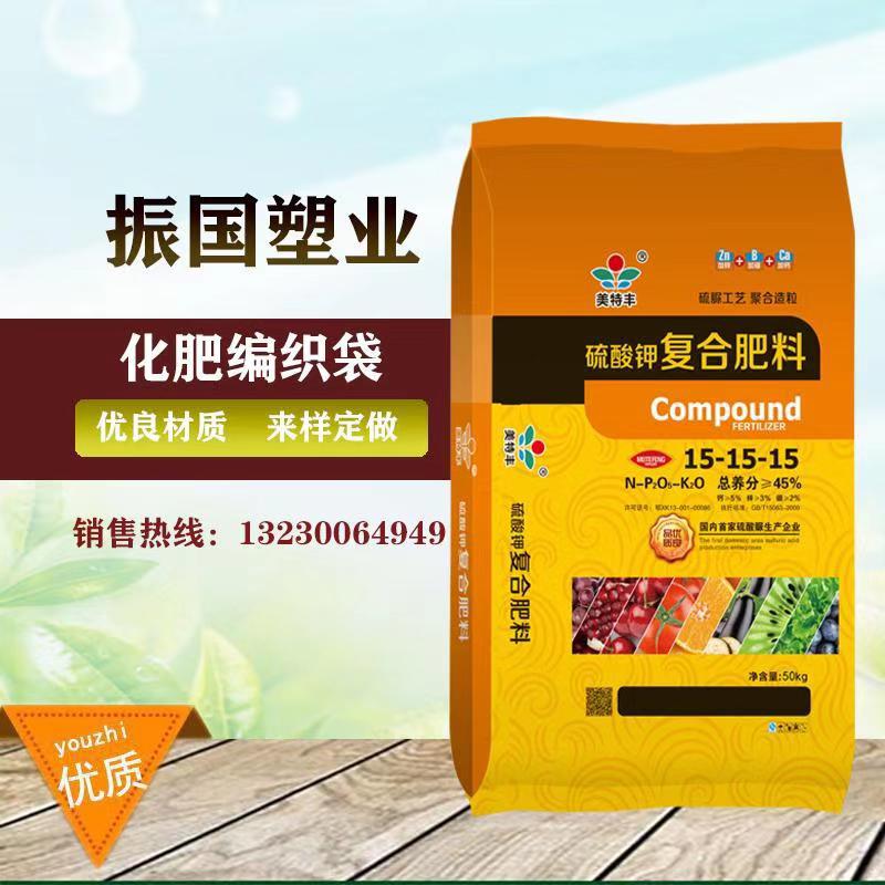 塑料编织袋 彩印包装袋制订 化工化肥 沥青种子手提打包编织袋