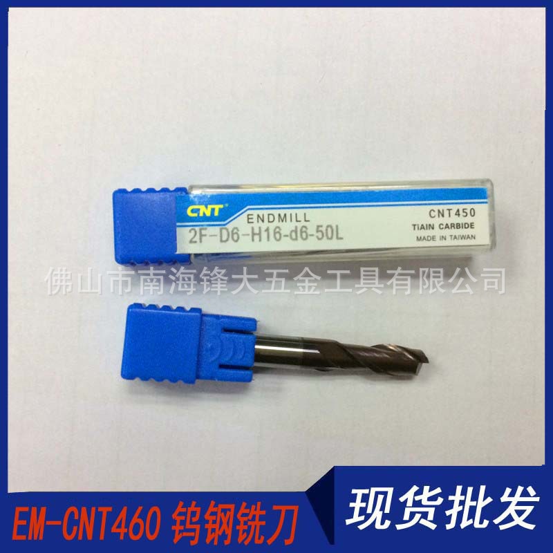 供应EM-CNT450钨钢铣刀2刃*6厘*16刃长*50L  合金铣刀优质产品