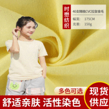 �F؛������Ʒ�|40֧CVC����ʳë���� t�����CVC�ܸ�ƽ�yᘿ�����