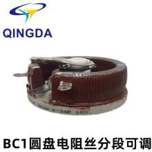 RHEOSTAT BC1 150W 0-45R 10% 源头厂家