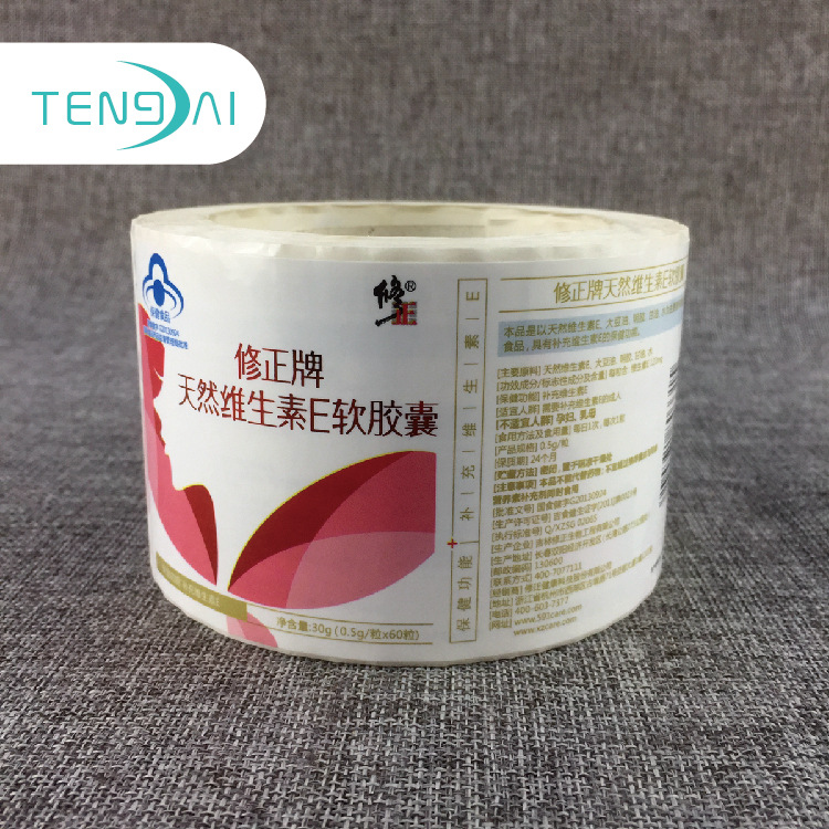 供应保健品商标印刷 覆哑膜标签 玻璃瓶贴纸 保健品标签