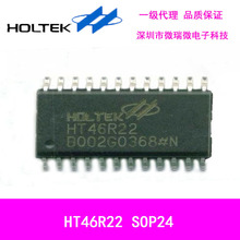 合泰HT46R22单片机编程解密芯片产品开发PCB抄板IC烧录程序惊爆价