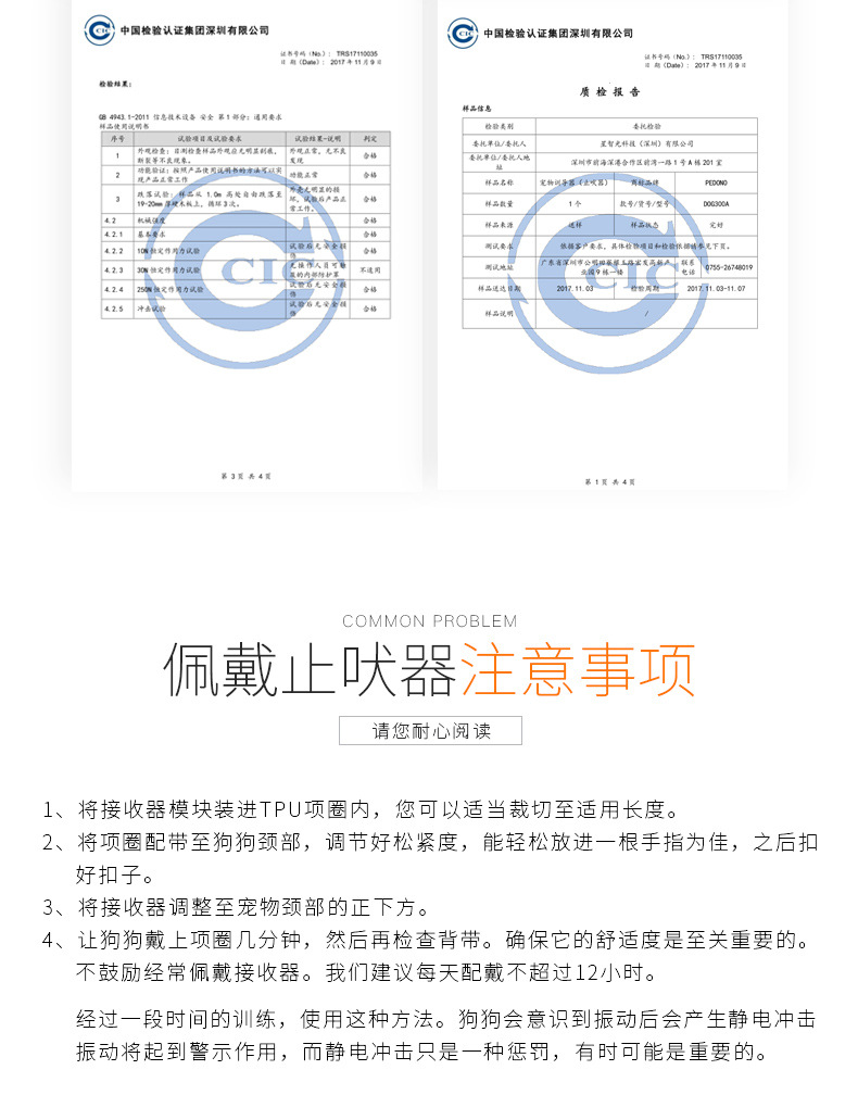 改19-10-11自动止吠器详情页_17.jpg