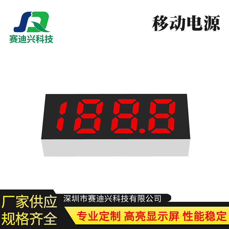 0.8 Inch 3 position white blue led Digital tube Color 7 Digital tube Manufactor Supplying goods in stock Digital tube