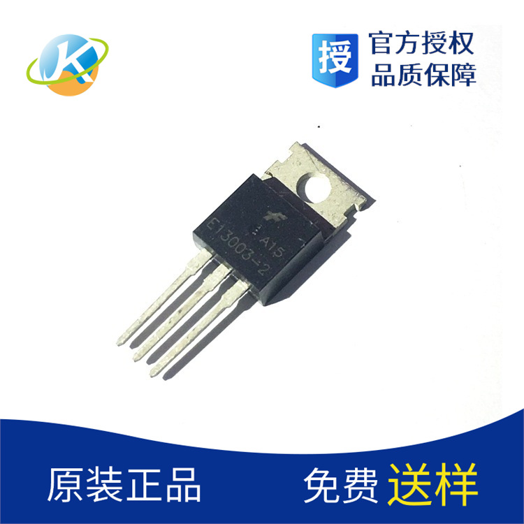 三极管MJE13003-2 E13003-2 TO-220 3A 500V NPN 开关功率三极管