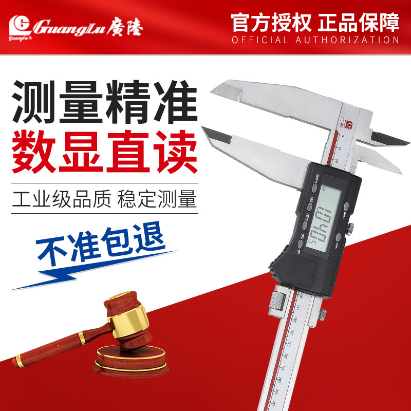广陆桂林不锈钢双刀爪数显卡尺0-500高精度电子游标卡尺 数显卡尺