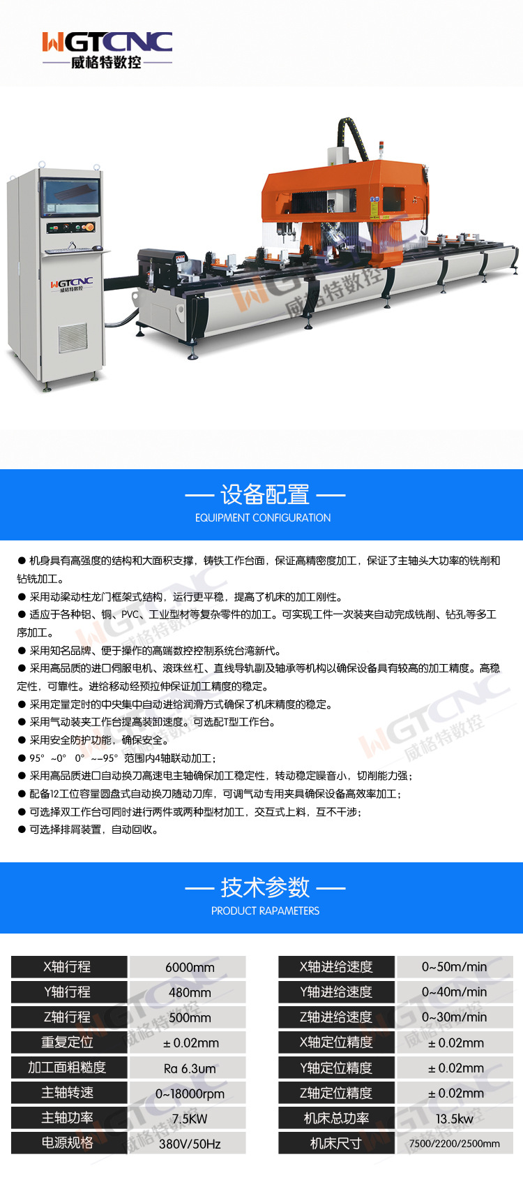 4轴加工中心6000 全