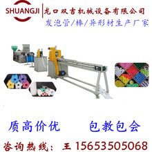 发泡条设备 沙发垫 汽车坐垫设备 发泡管棒机生产厂家15653505068