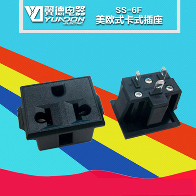 SS-6F美规插座 美式卡位式插座 欧美式电源插座 欧标UPS电源插座|ms